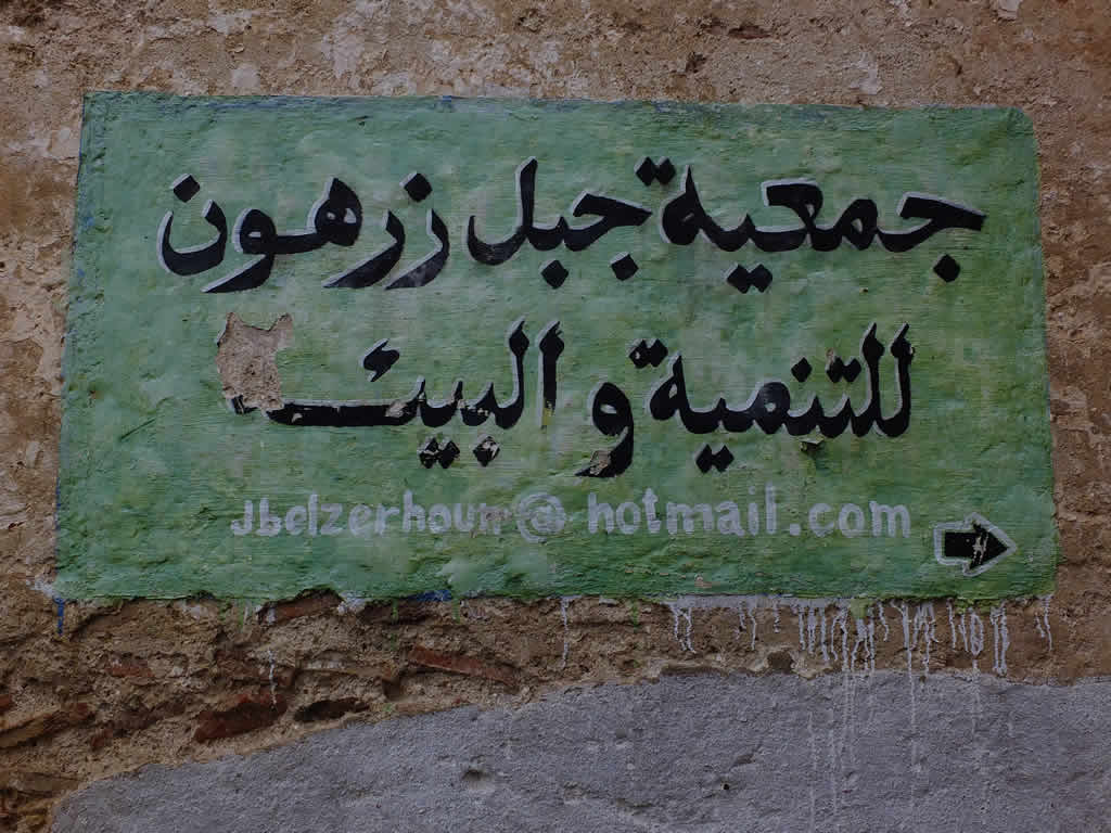 DSCF5108, Moulay Idriss