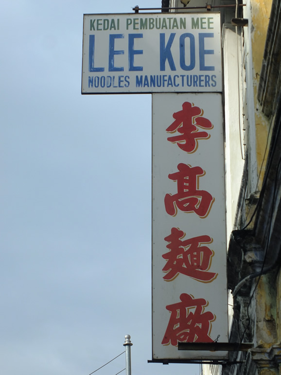 DSCF1182: Georgetown