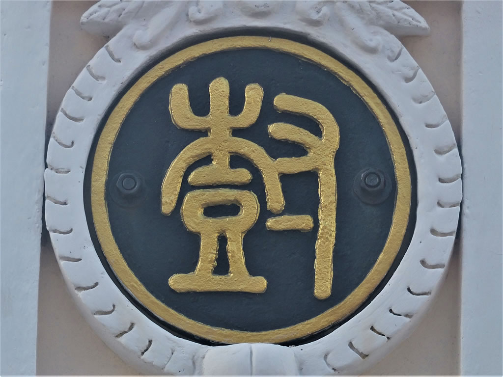 DSCF8227_E: Georgetown