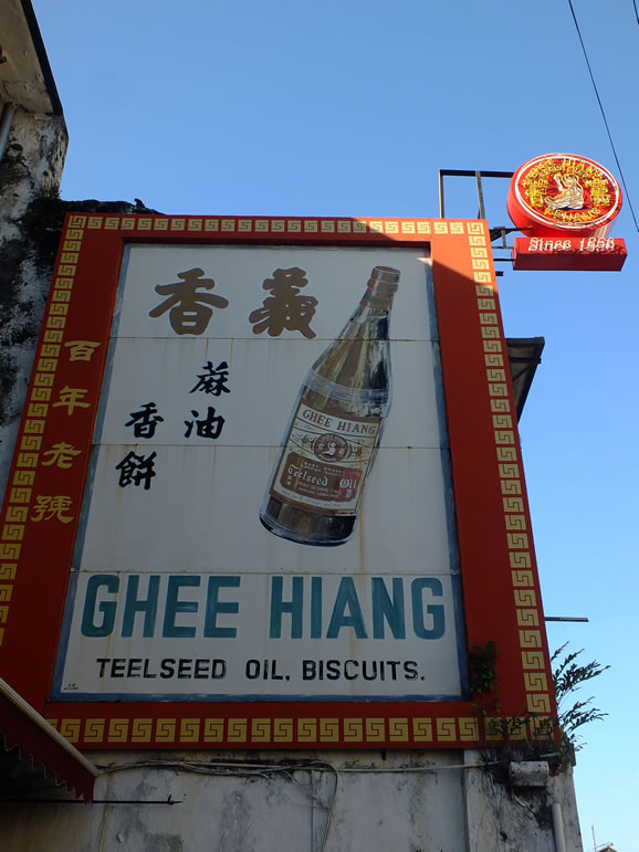 DSCF9547: Georgetown