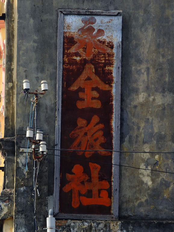 DSCF9696: Georgetown