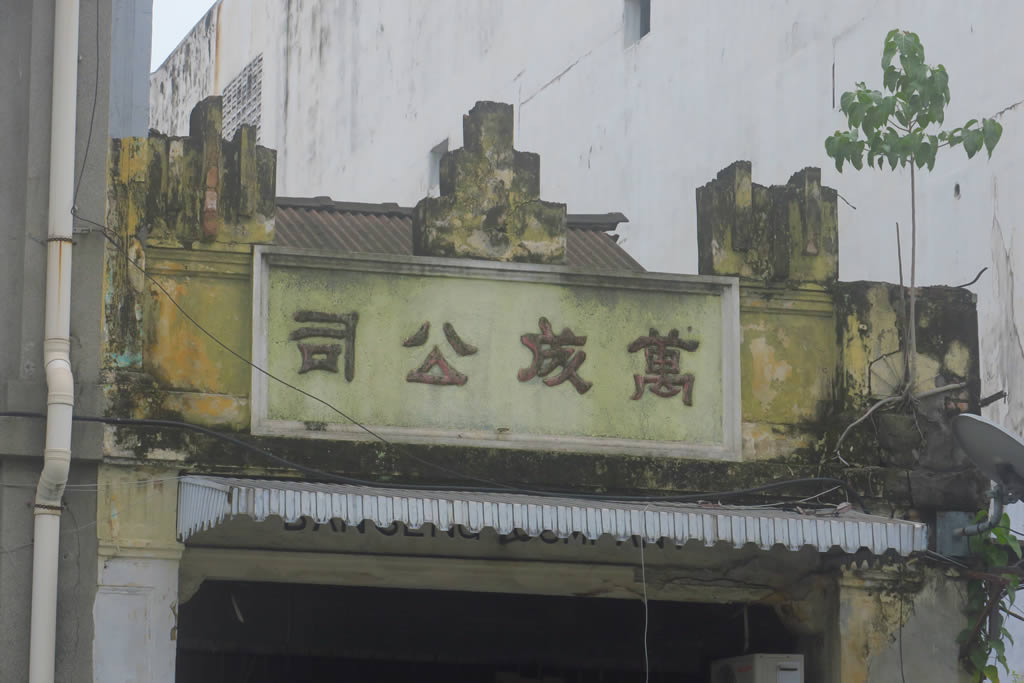 IMG_0202: Georgetown