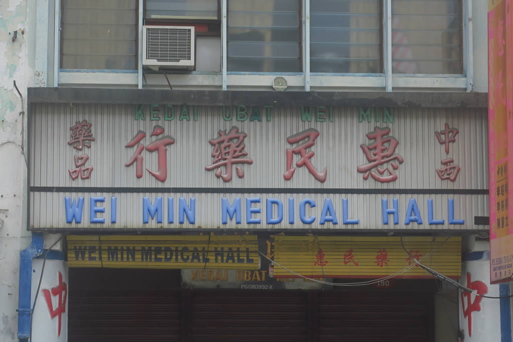 IMG_0238: Georgetown