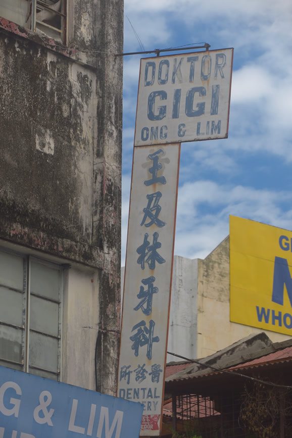 IMG_0250: Georgetown