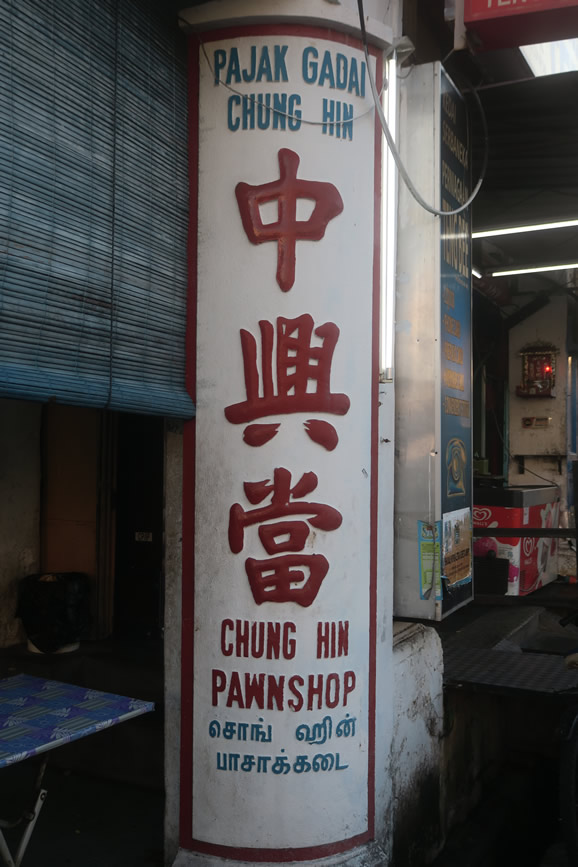 IMG_0262: Georgetown