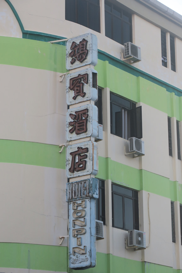 IMG_0271: Georgetown