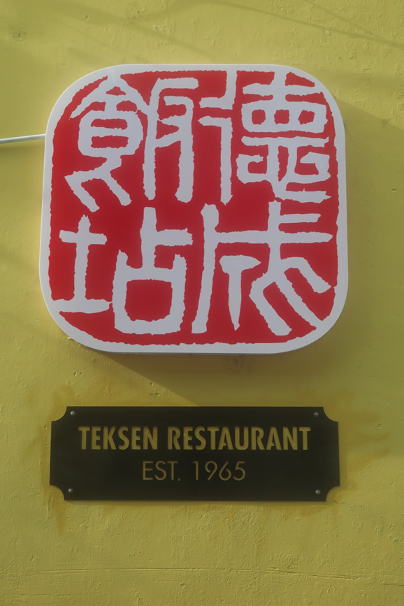 IMG_0334: Georgetown